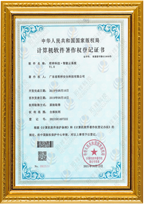 计算机软件著作权登记证书-沈阳贺亮职业技能提升有限公司 智能云系统v1.0