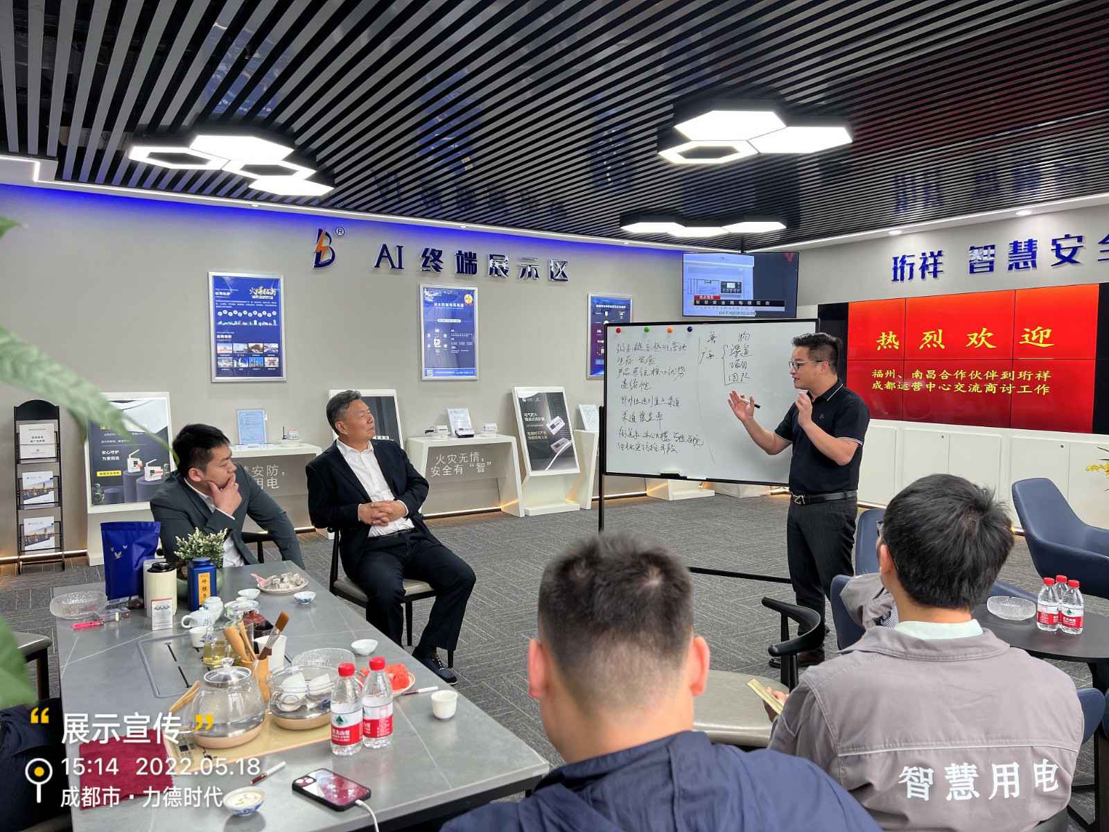 沈阳贺亮职业技能提升有限公司为中移铁通有限公司进行安全用电培训